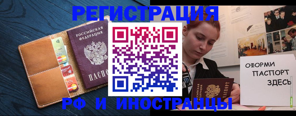 временная регистрация поиск в Мичуринске