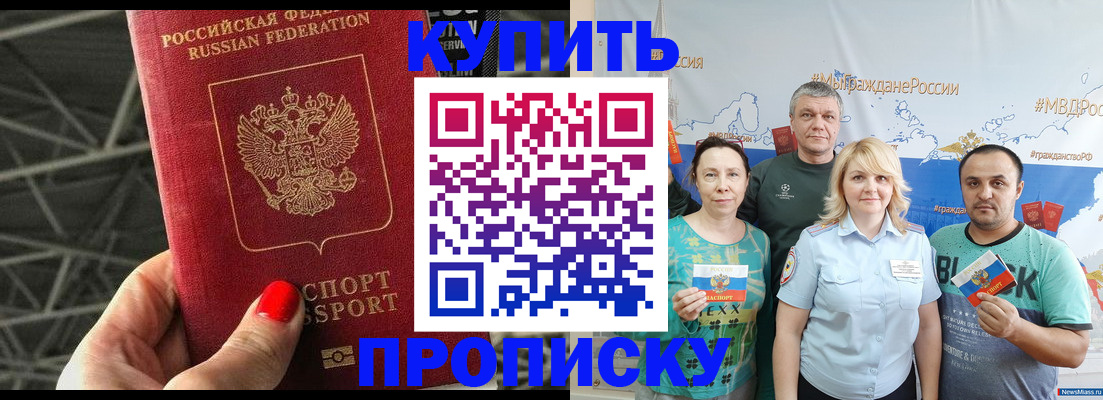 временная регистрация 2025 в Мичуринске