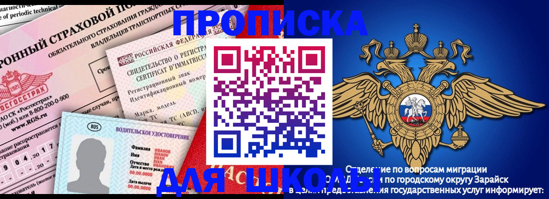 где прописаться в Мичуринске